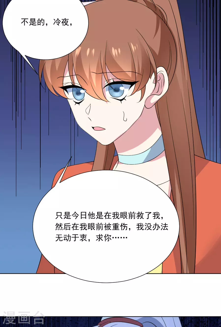 第287话 幕後真凶29