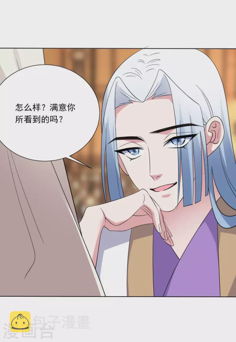 第296话 唇枪舌战9