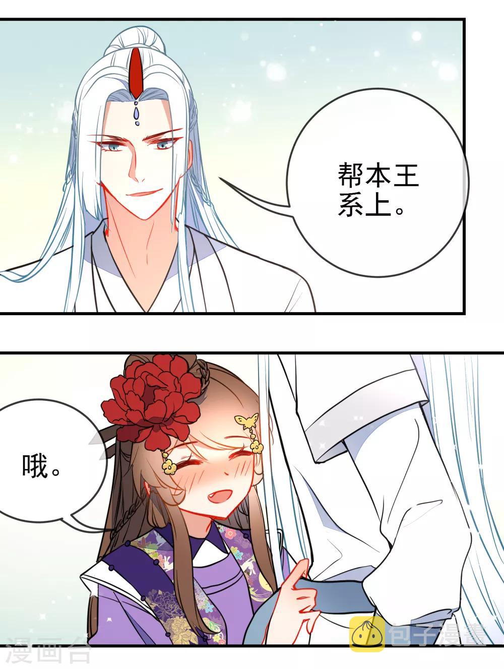 第117话 我的男朋友4