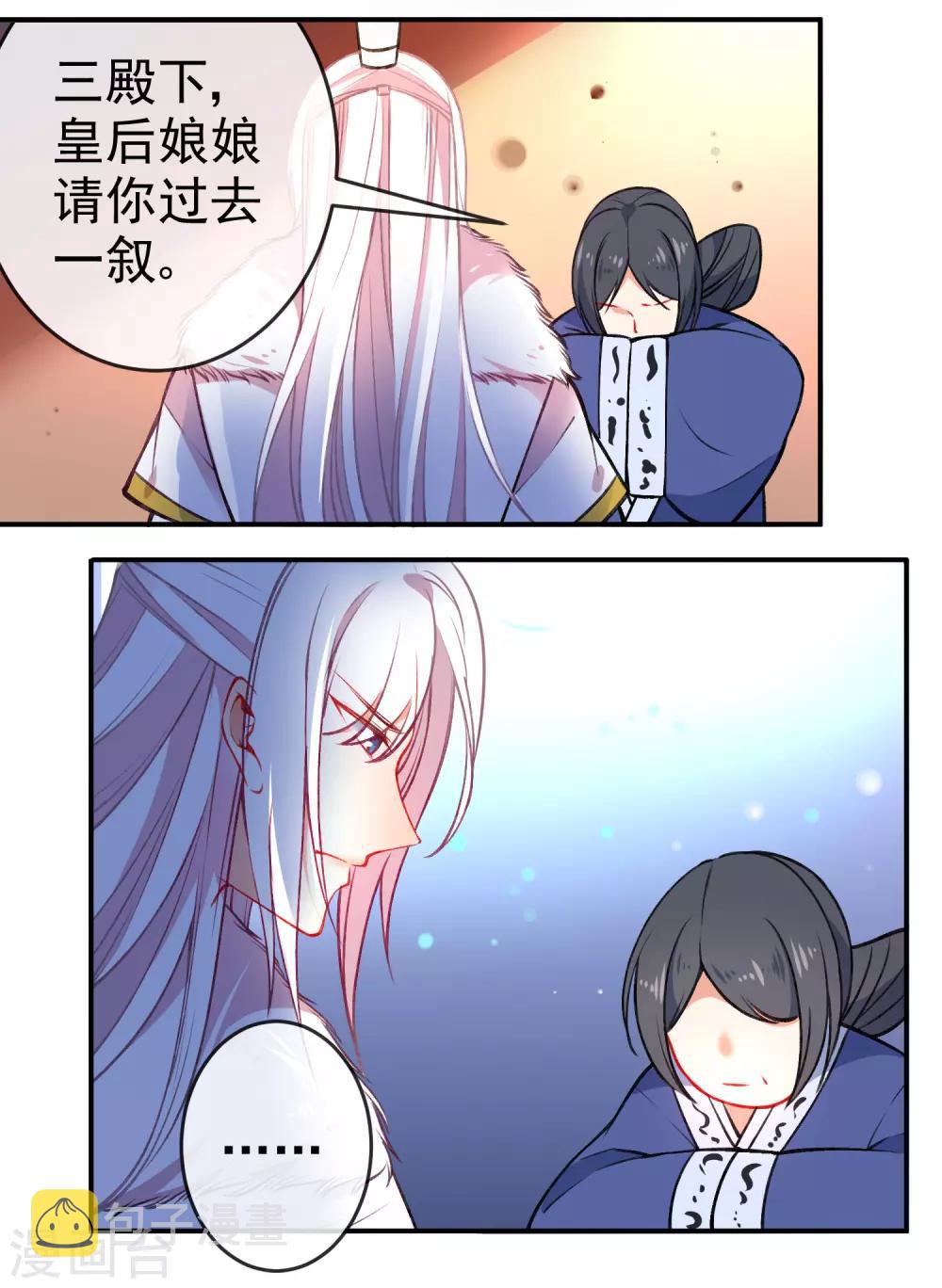 第89话 你们很般配！2