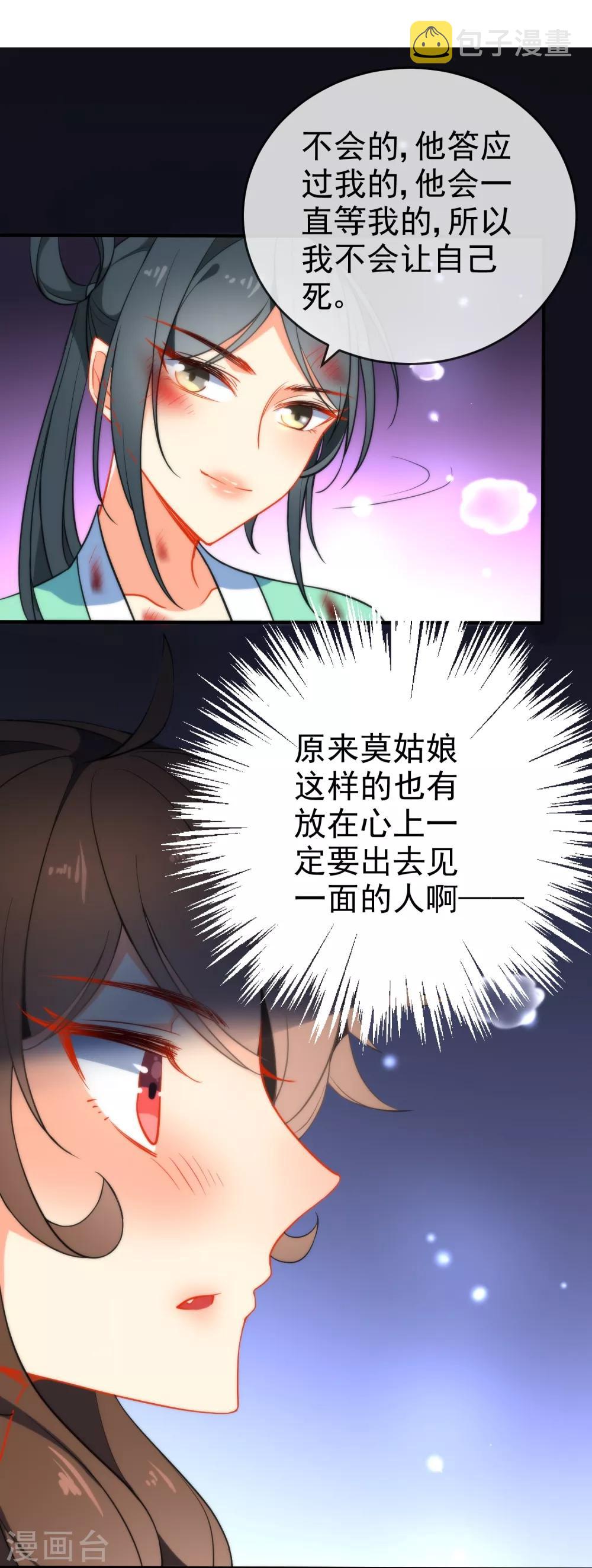 第41话 他会担心我吗？20