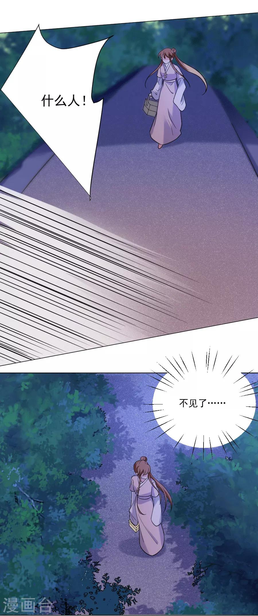 第249话 特殊的病人12