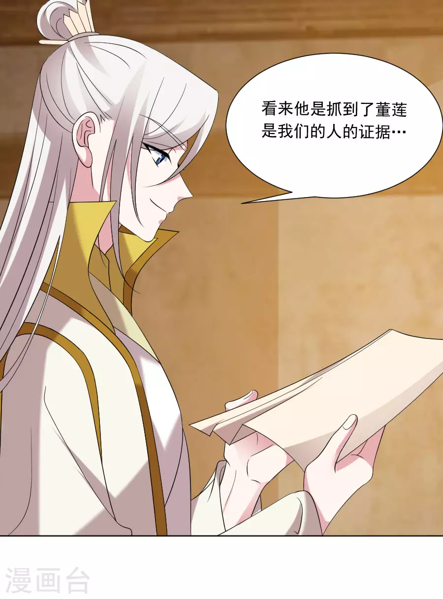 第291话 埋伏6