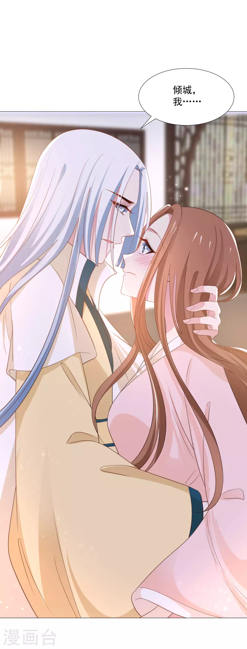 第320话 藏秘密14