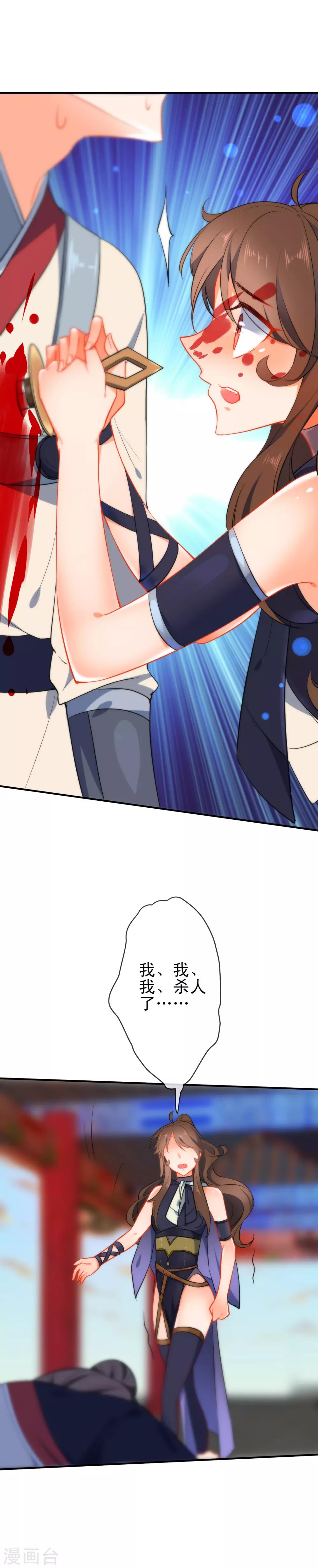 第47话 在劫难逃？5