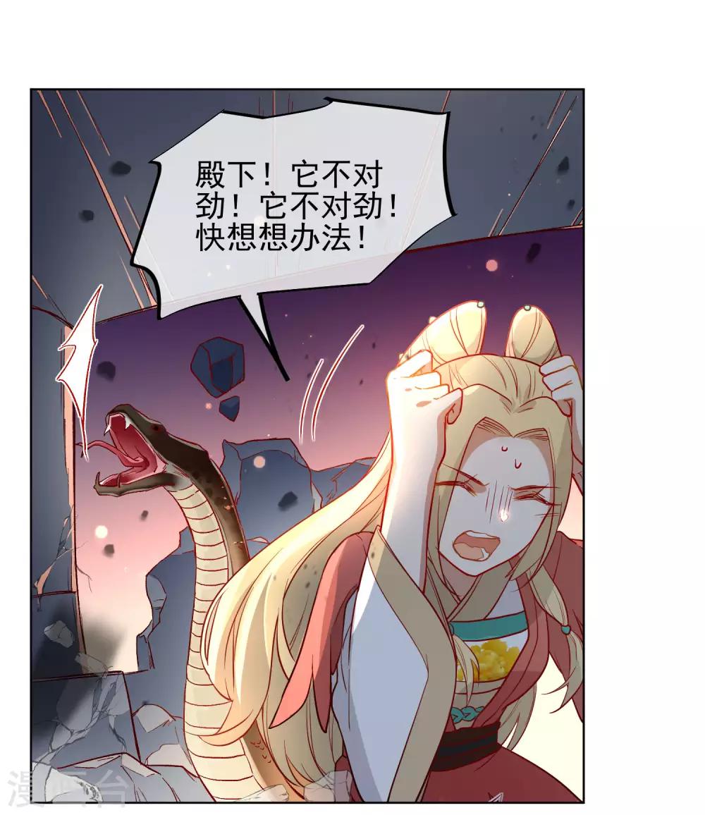 第191话 毒物苏醒7