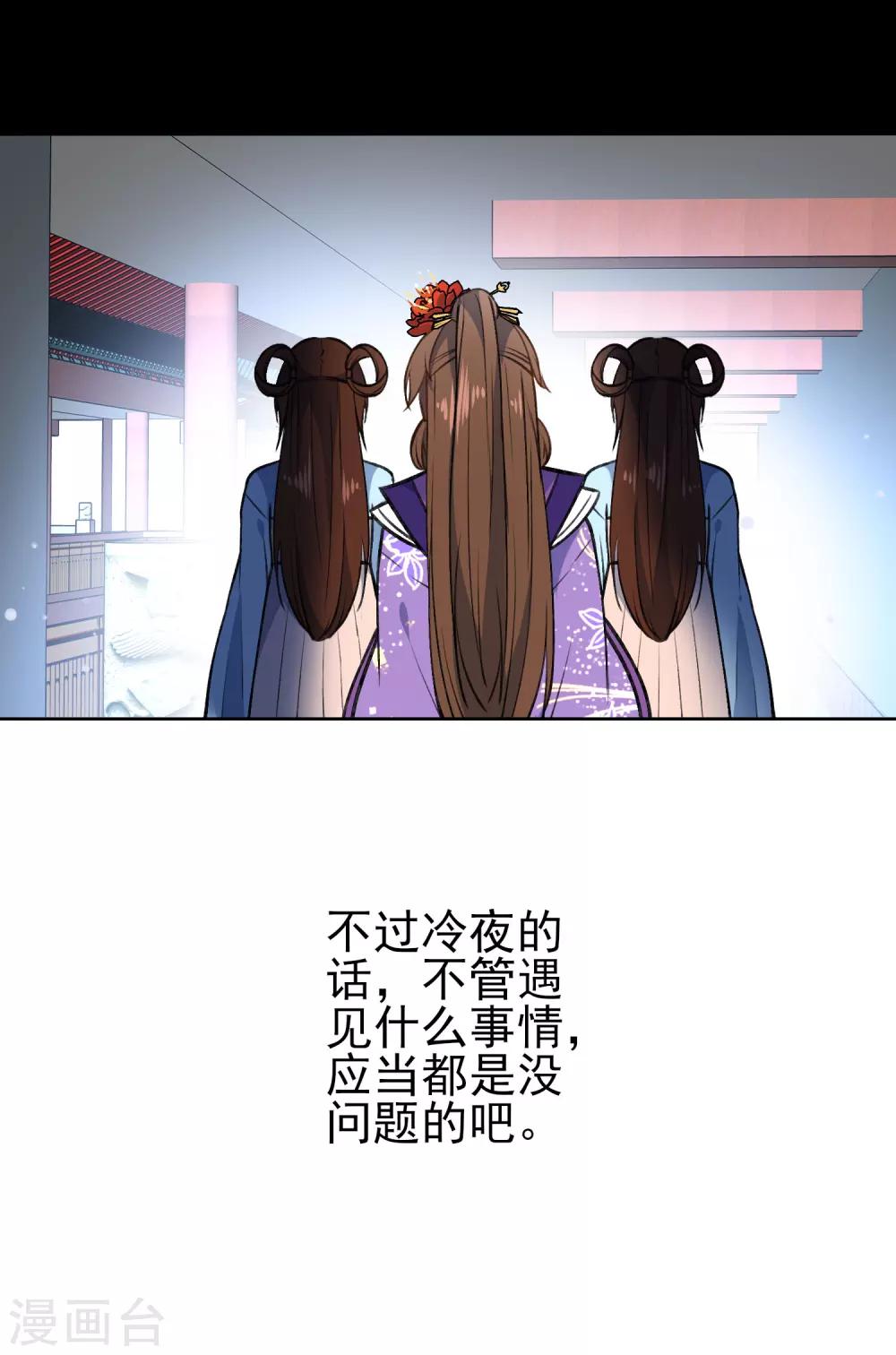 第89话 你们很般配！12