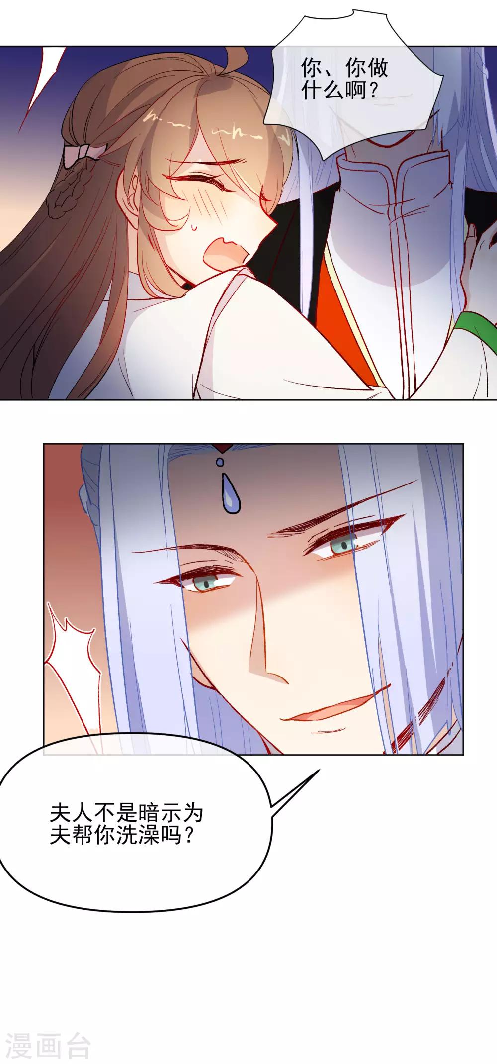 第179话 以貌侍人18