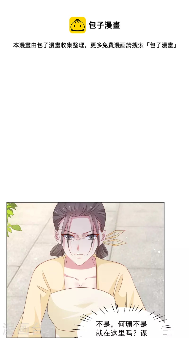 第326话 撑腰5