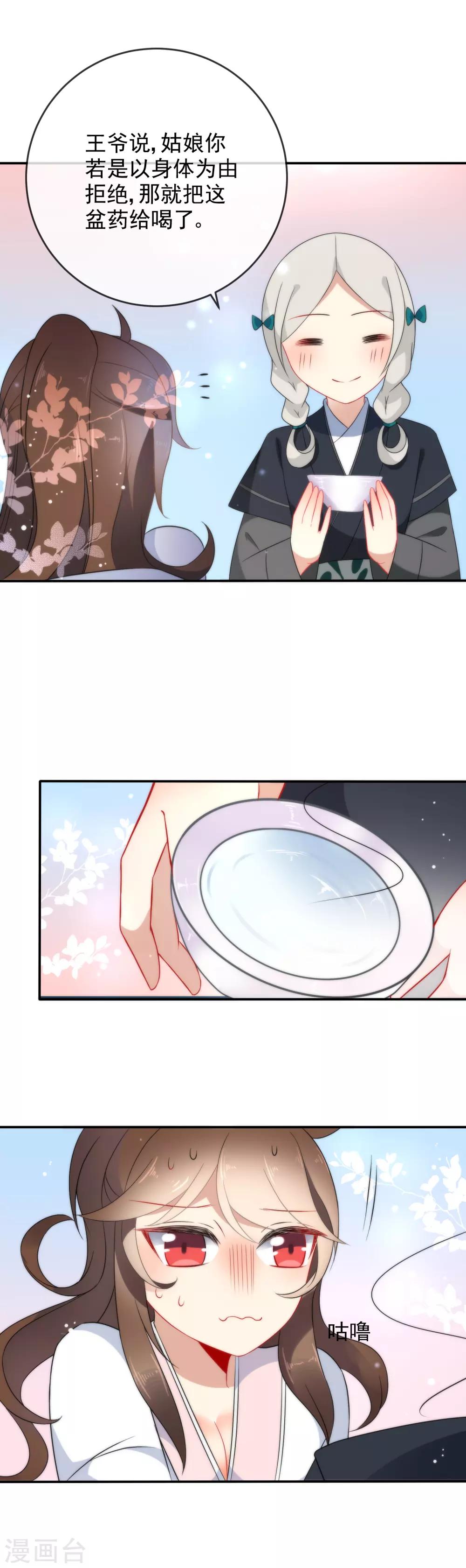 第26话 私房师傅1