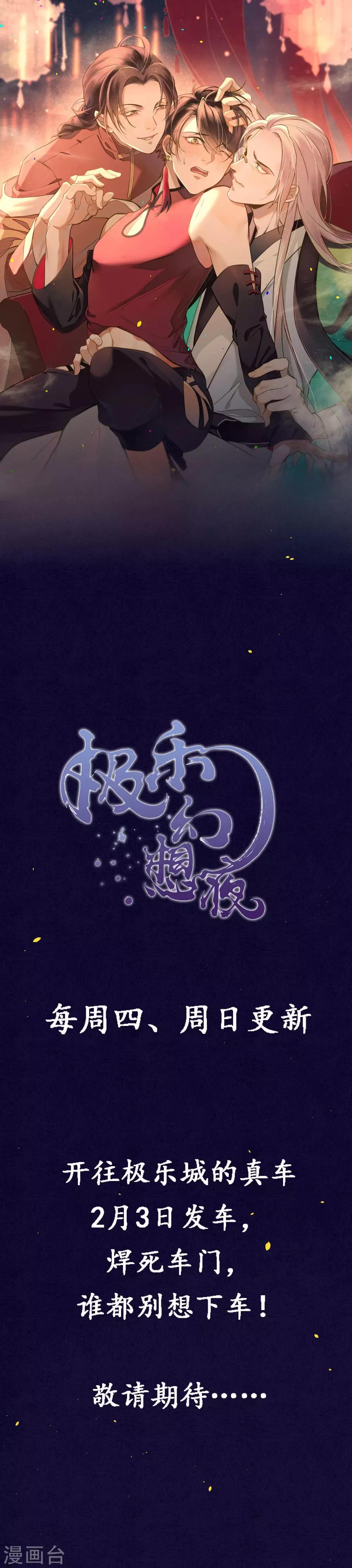 第65话 偷入皇宫26