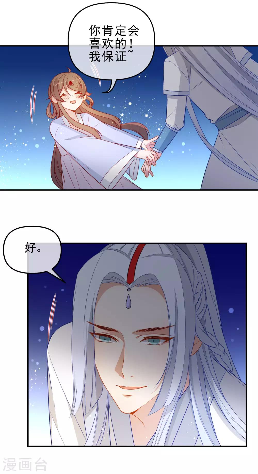 第210话 上当了5