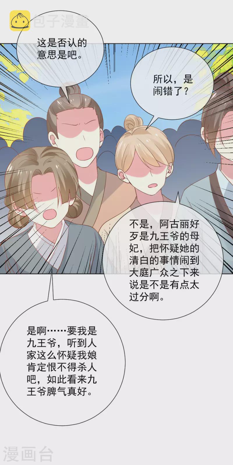 第304话 不得不认输14