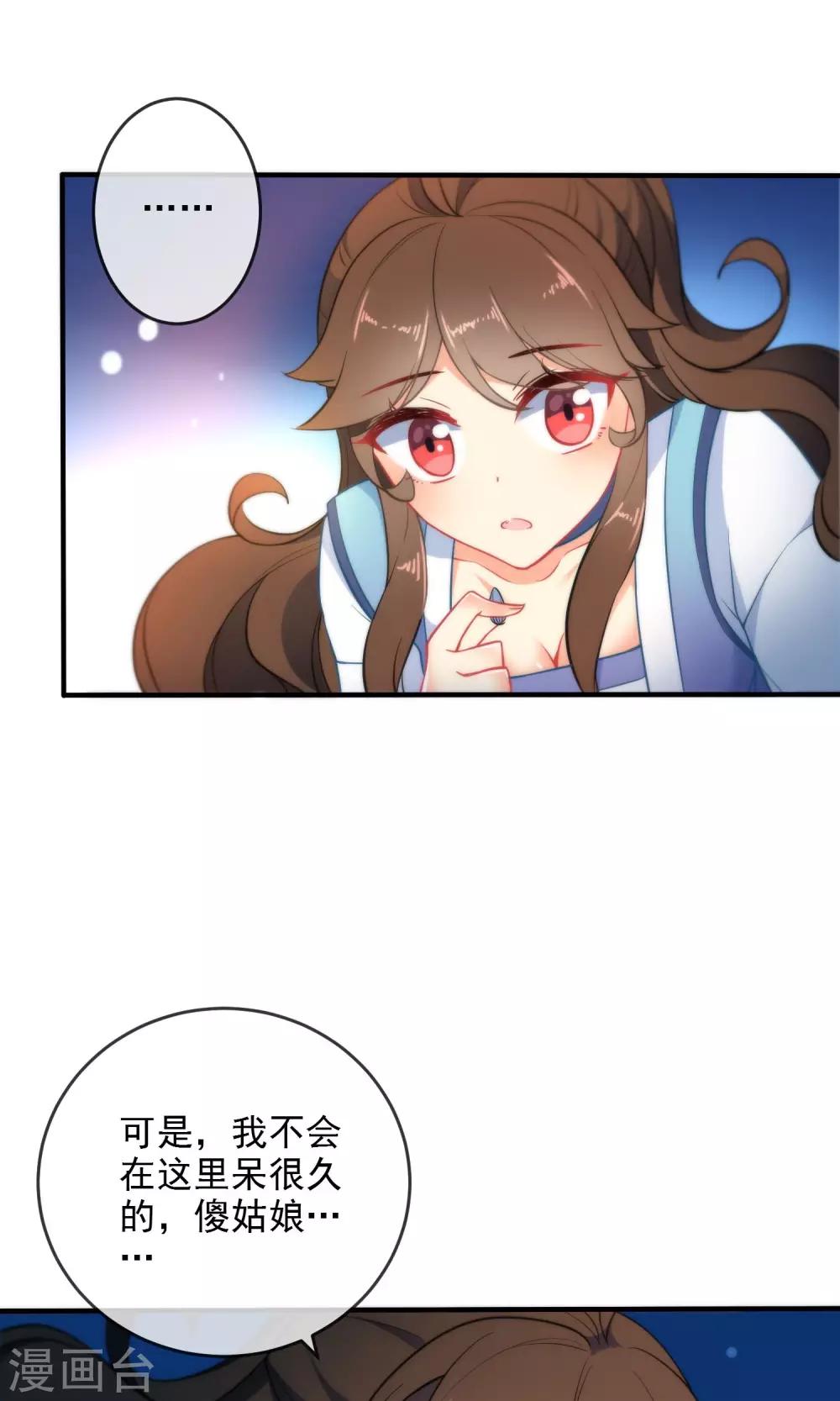 第34话 你的全部都属於我！12