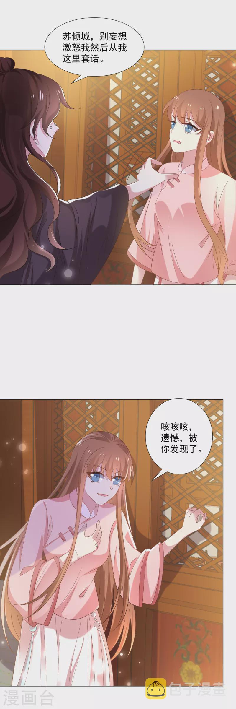 第309话 你根本不懂爱12