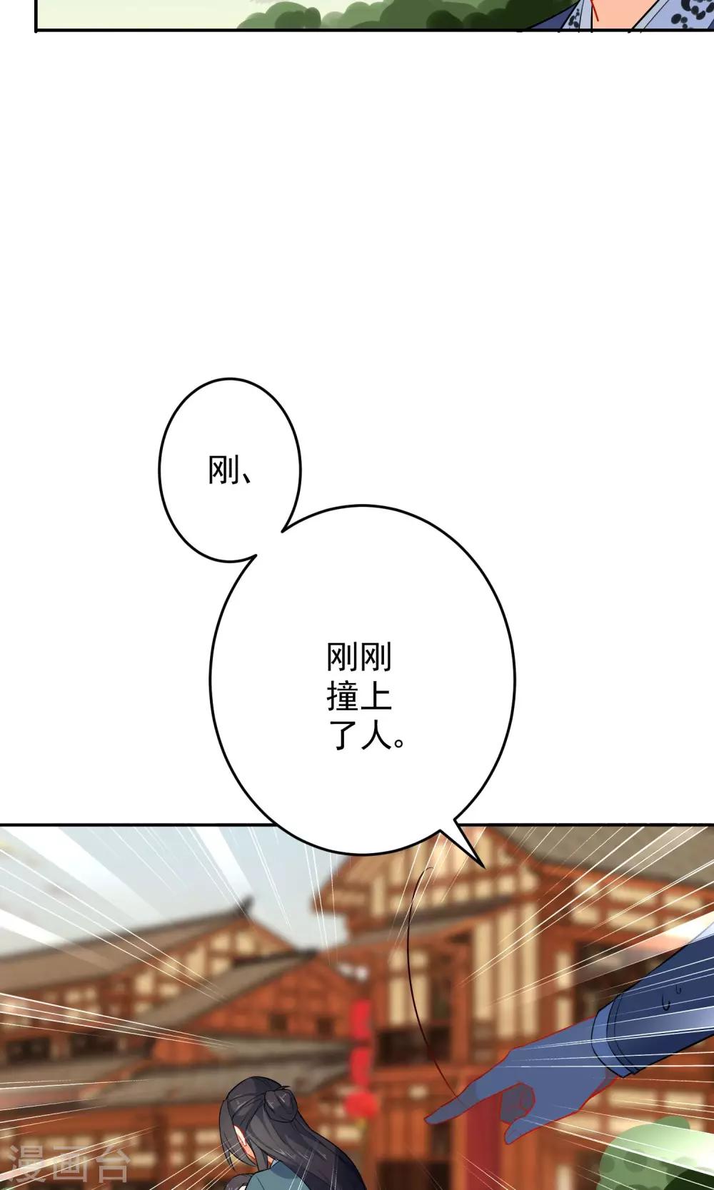 第15话 车祸？19