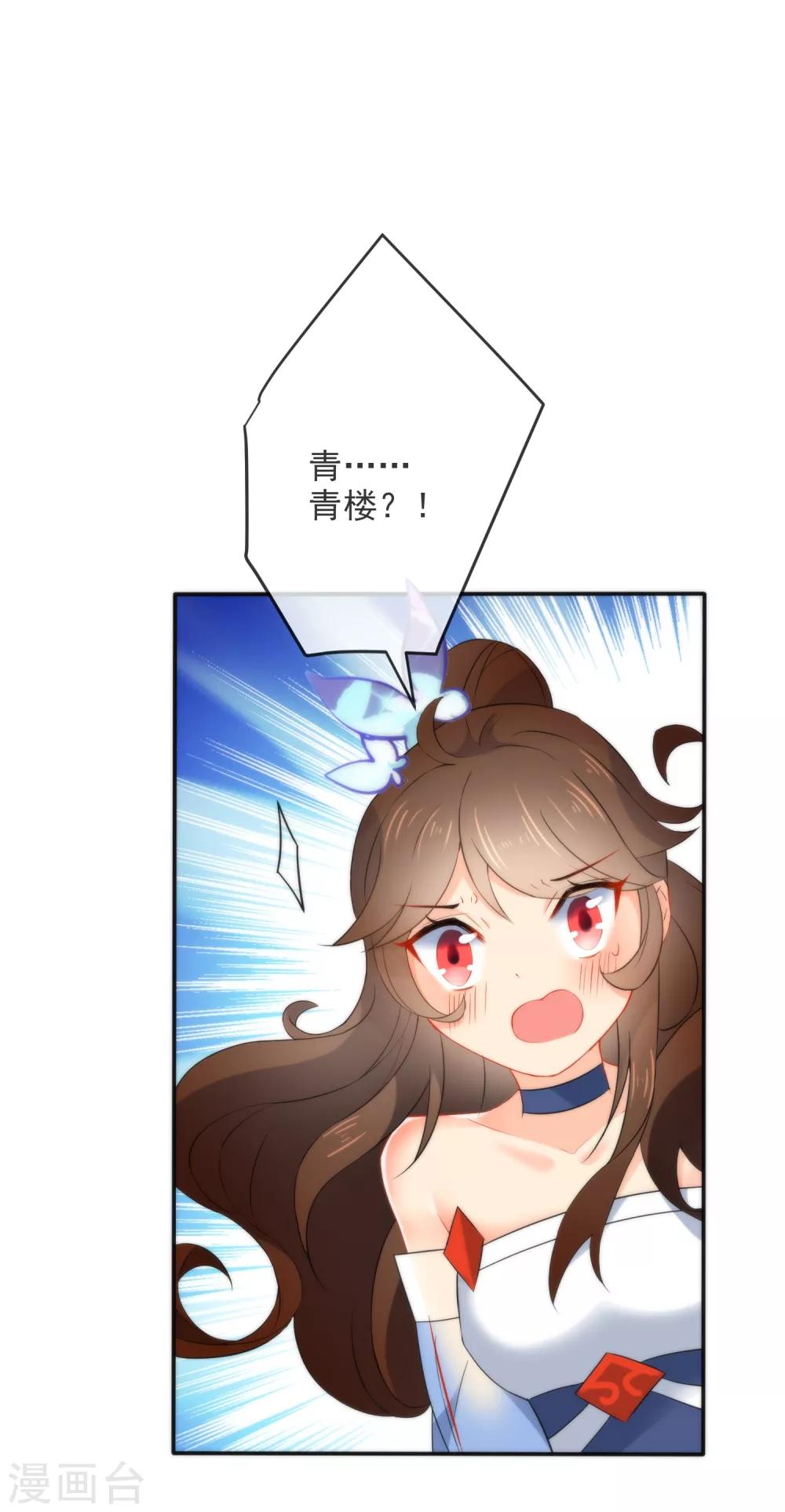 第17话 万影楼是青楼？14