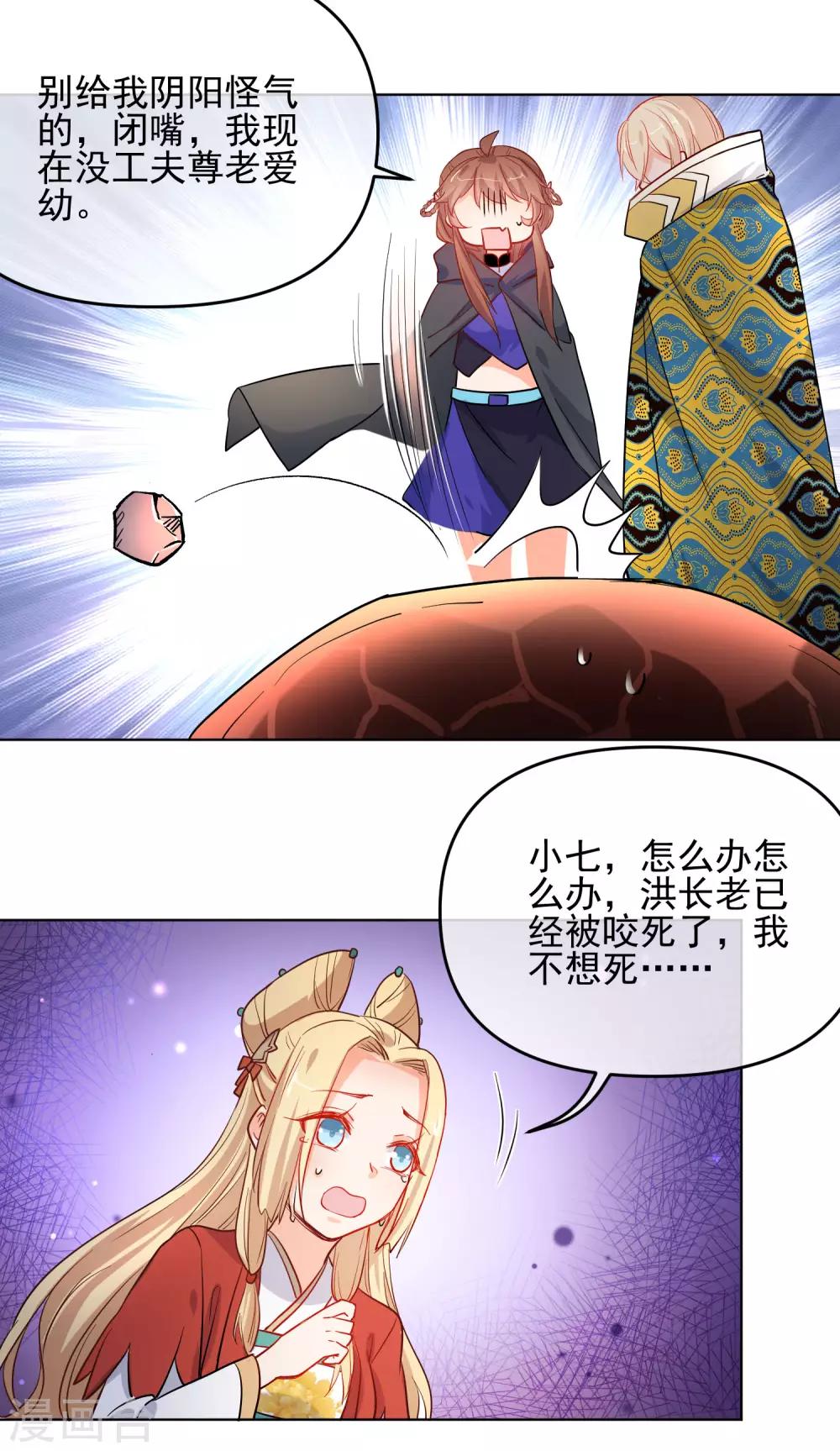 第192话 不让你死14