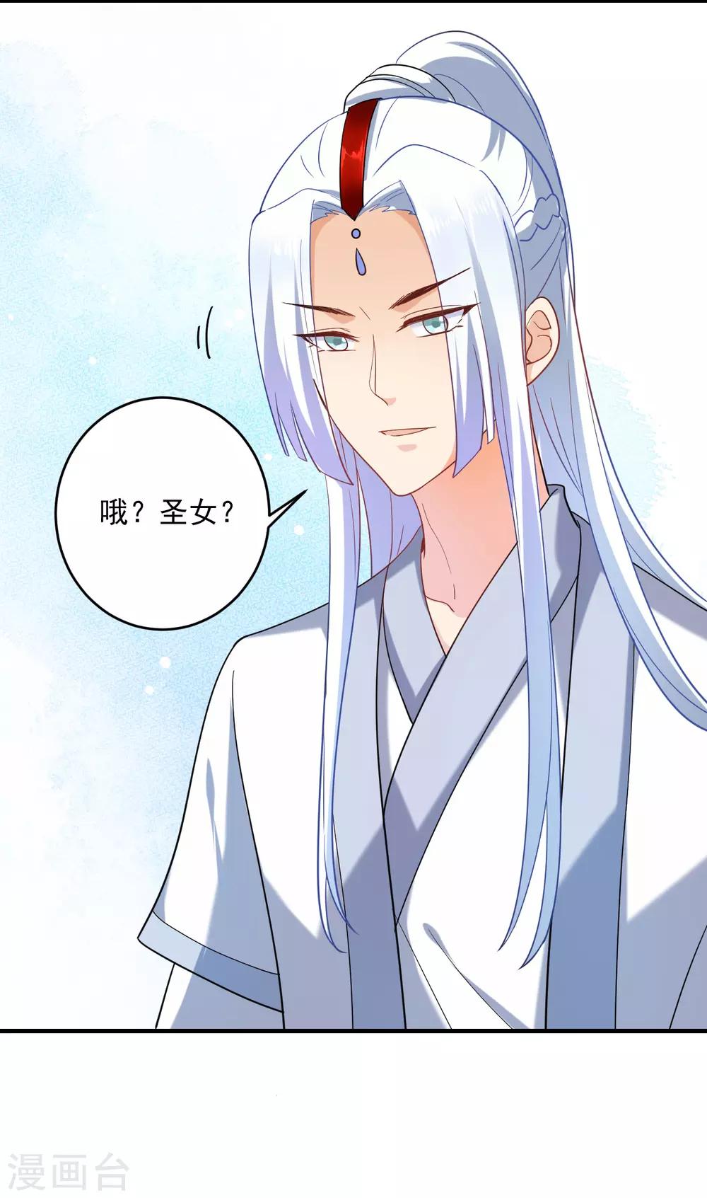 第216话 我会保护你10