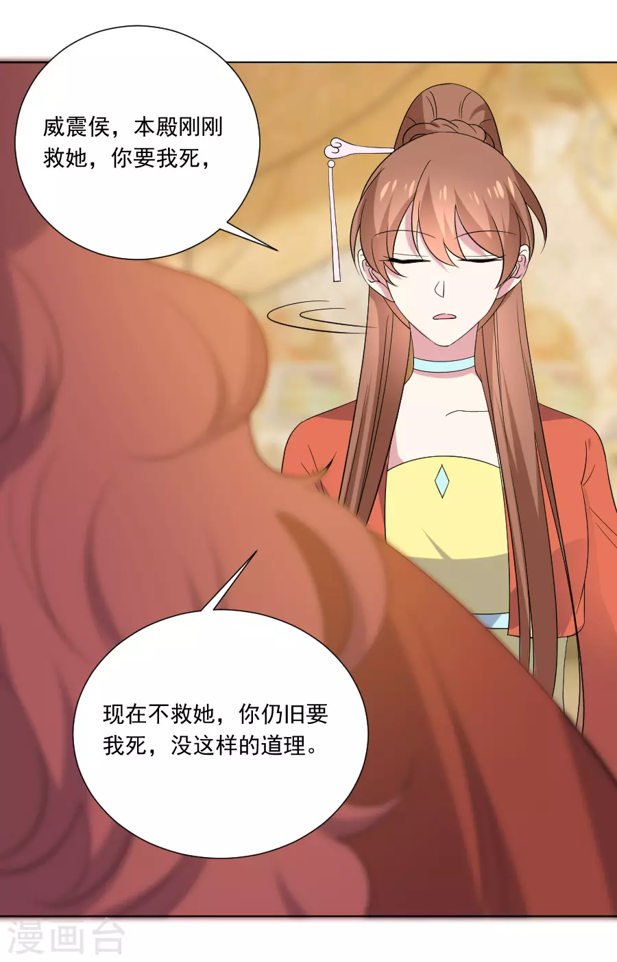 第283话 搬起石头砸自己的脚8