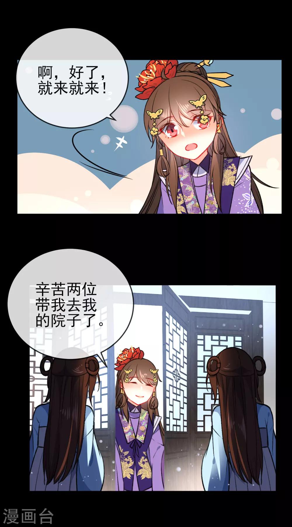 第89话 你们很般配！11