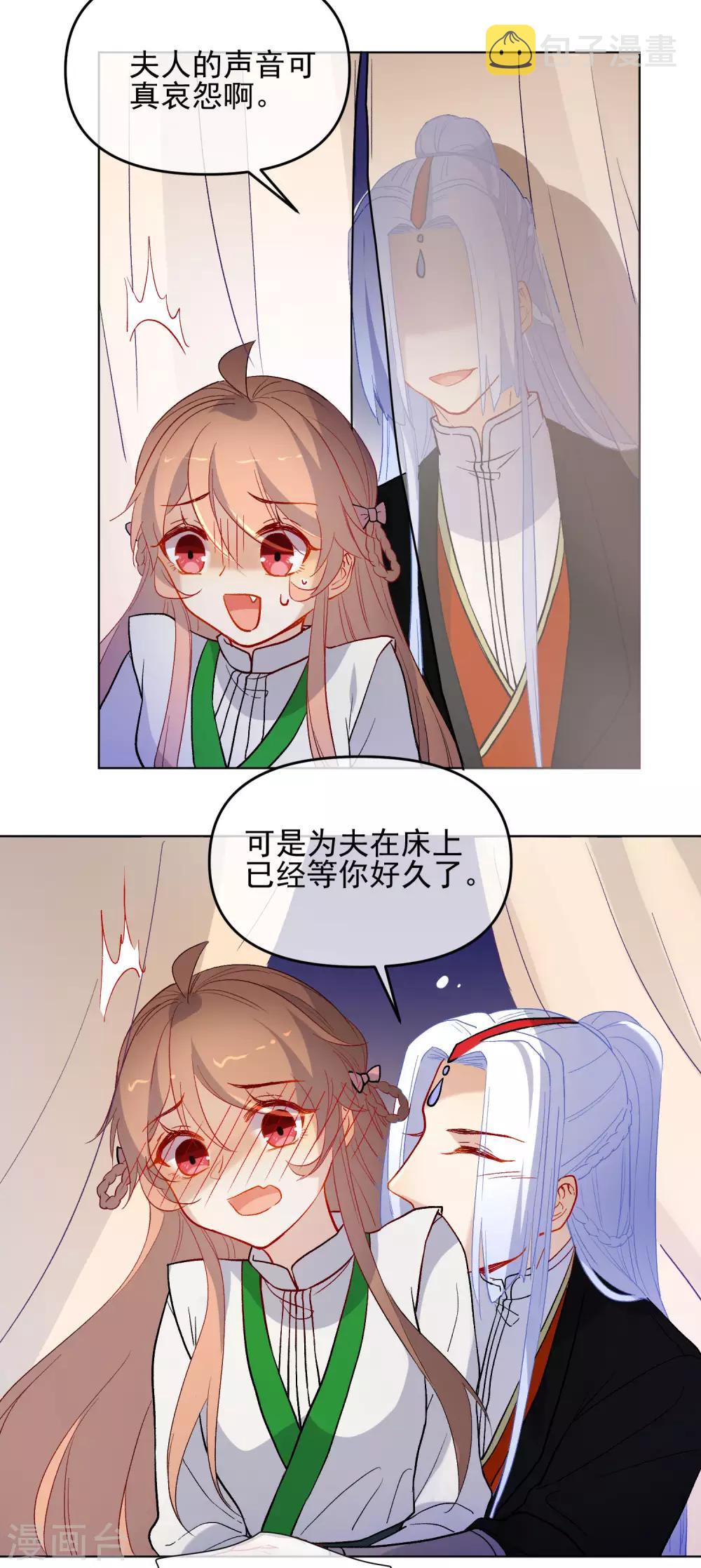 第179话 以貌侍人13