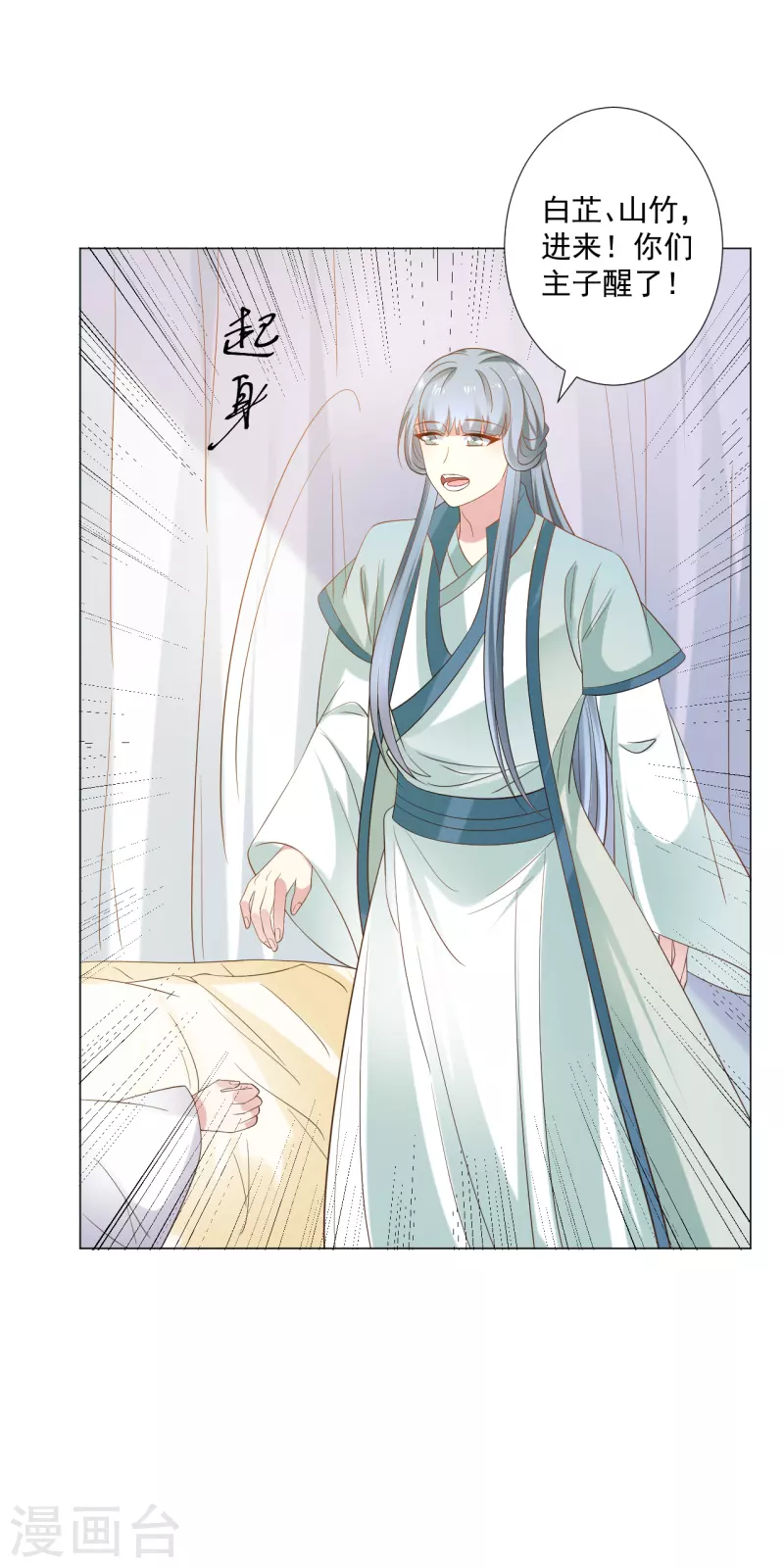 第308话 引蛇出洞11