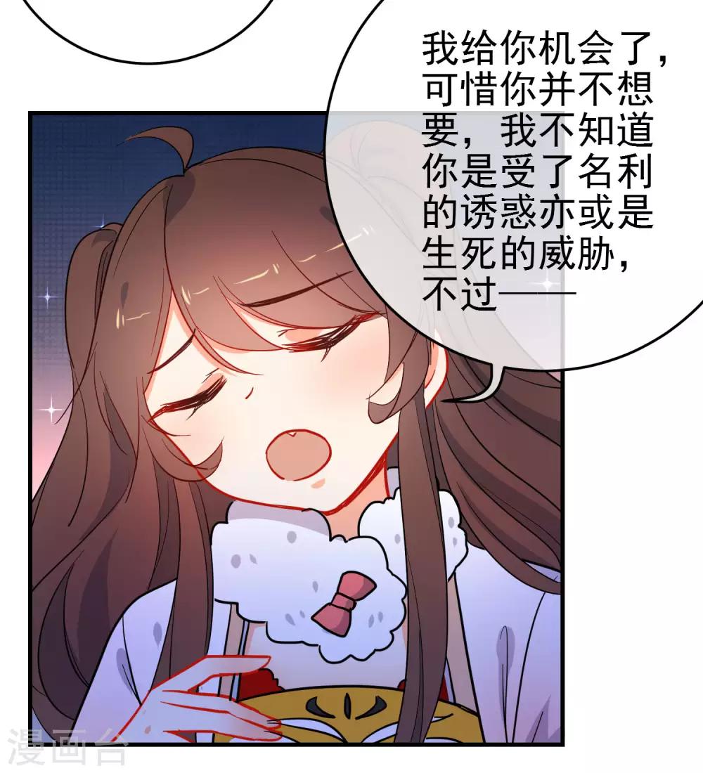 第146话 老套的把戏22