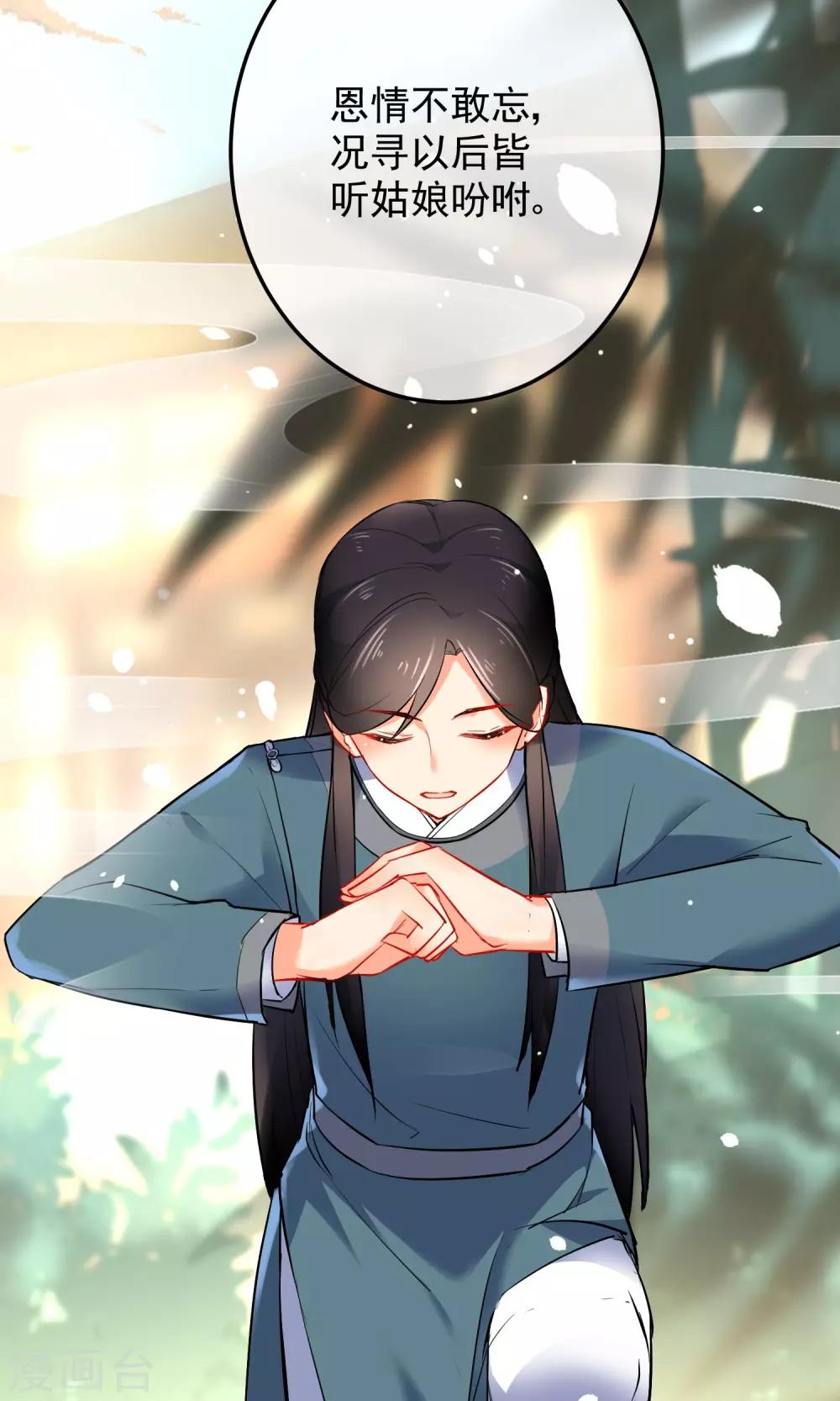 第16话 救命之恩30