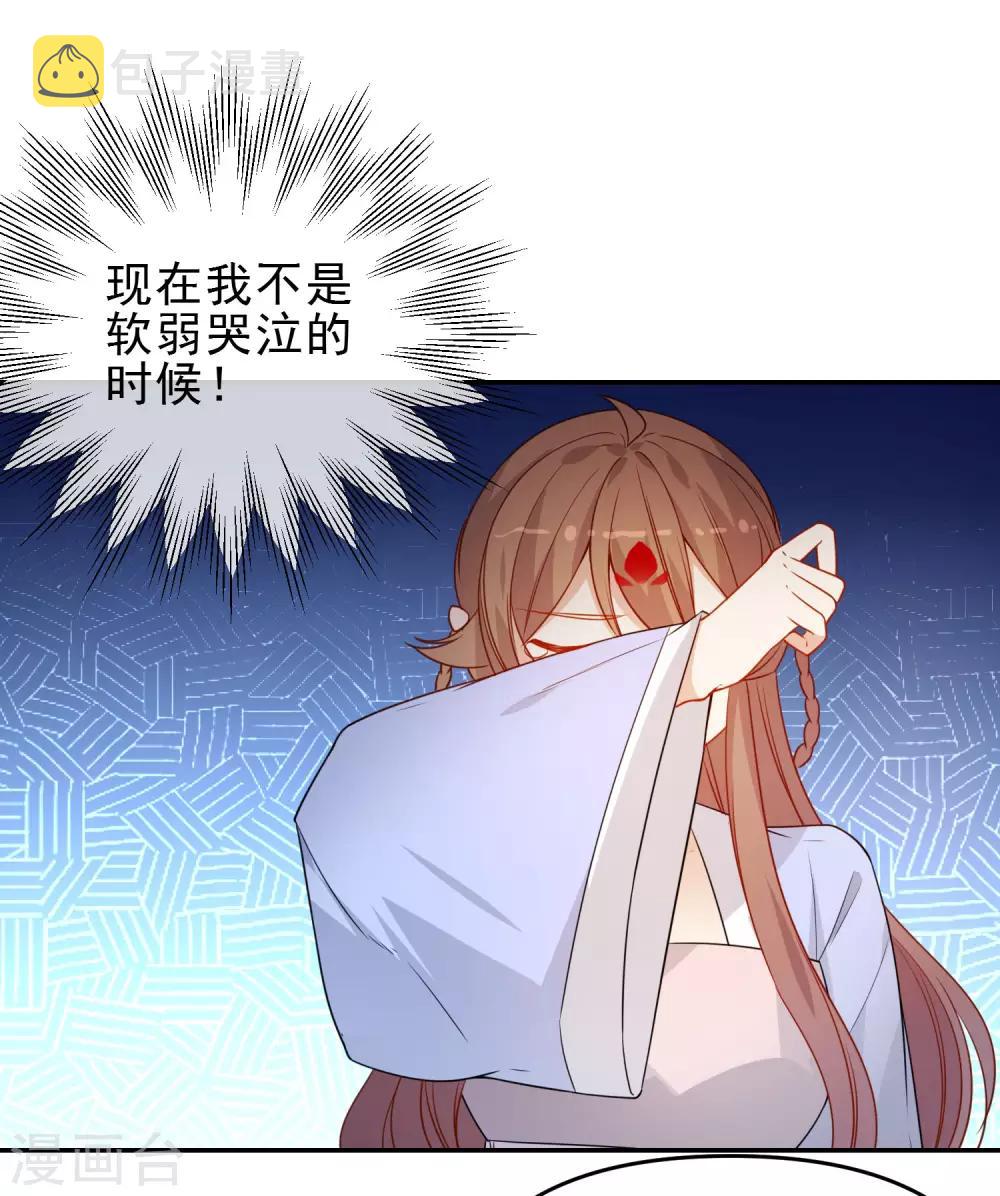 第214话 以圣女之名起誓17
