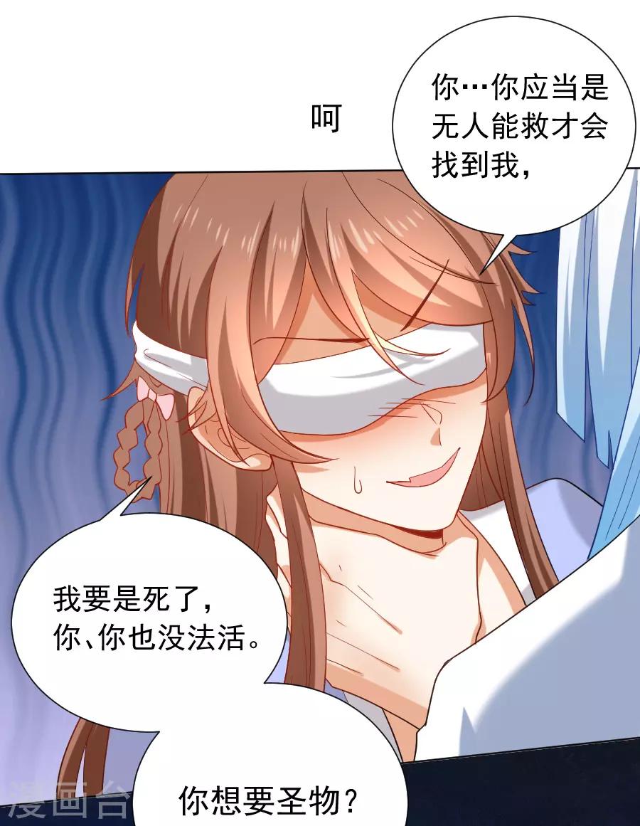 第219话 二选一18