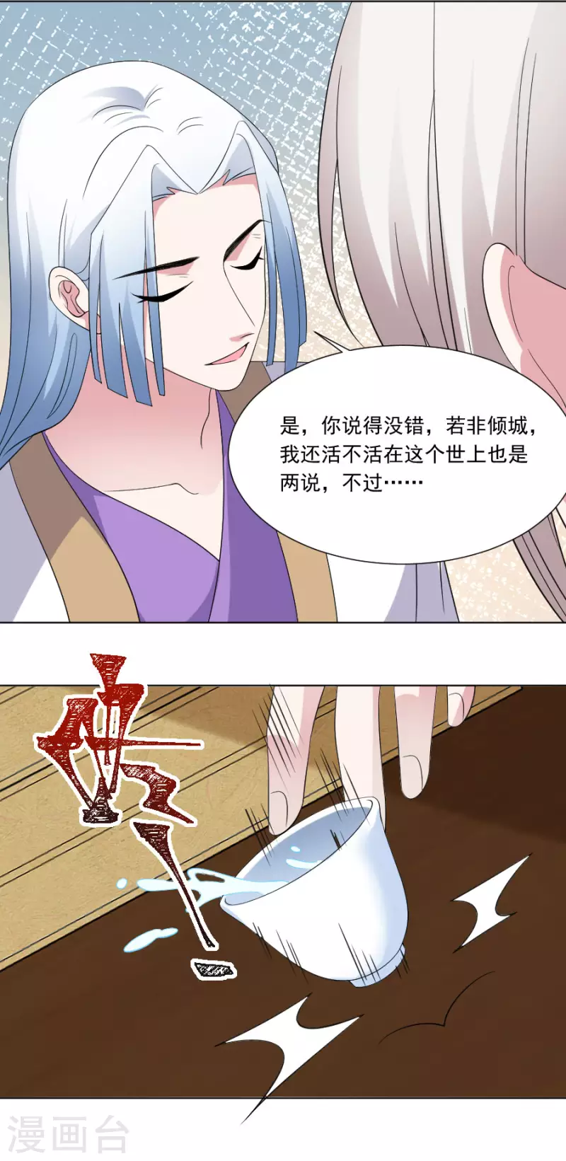 第296话 唇枪舌战5