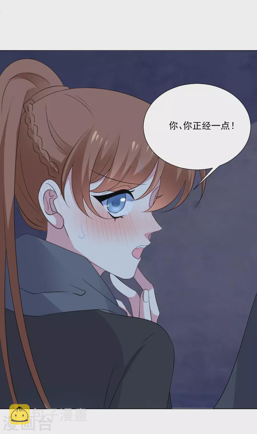 第290话 ”干”正经事10