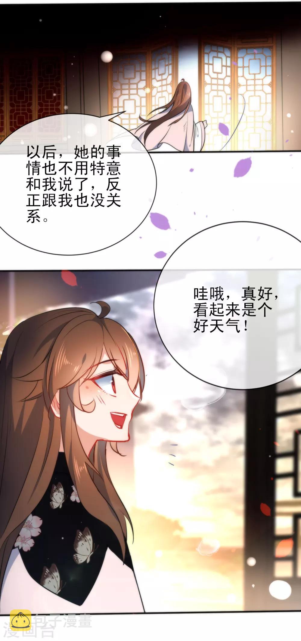 第64话 好看的男人4