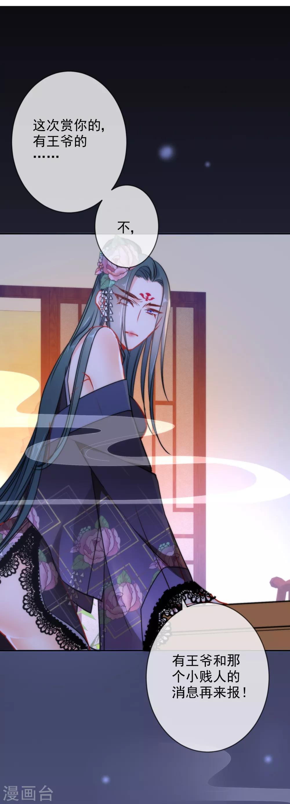 第13话 万影楼代号一22