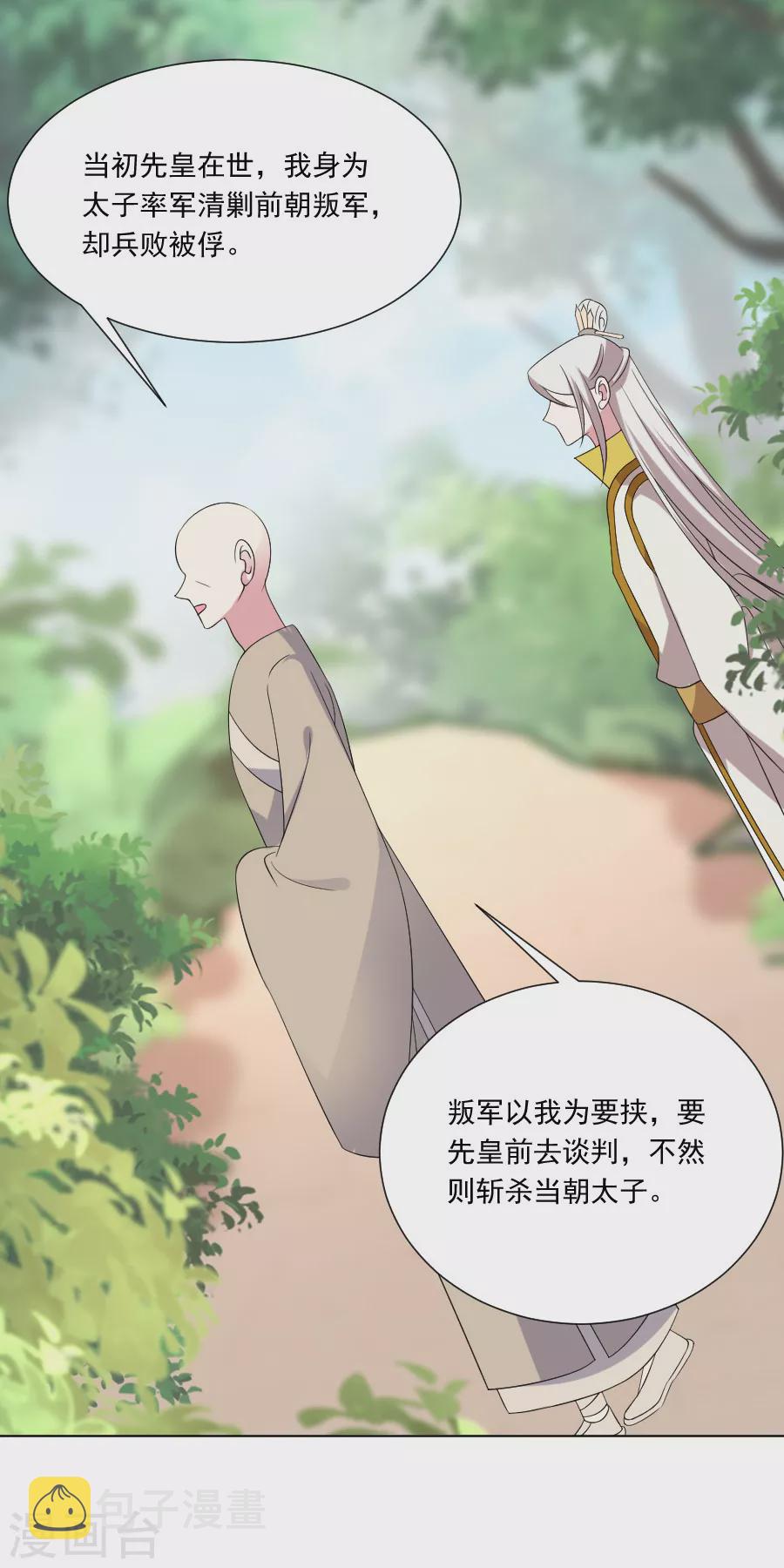 第286话 只对你有感觉19