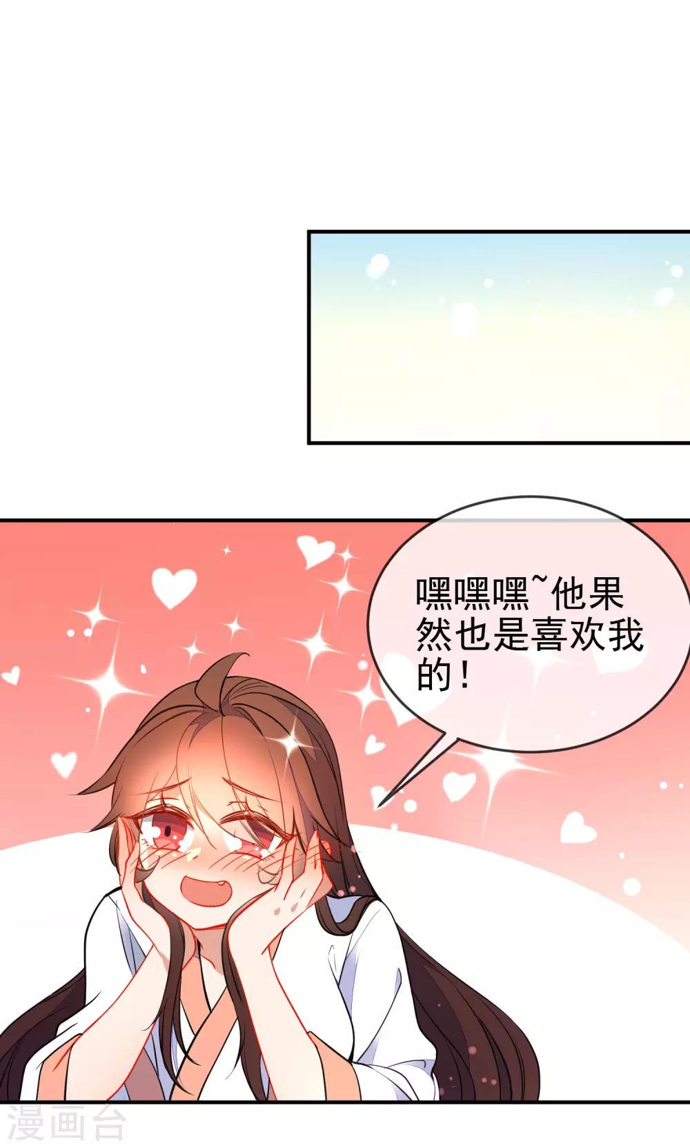 第113话 他的弱点7