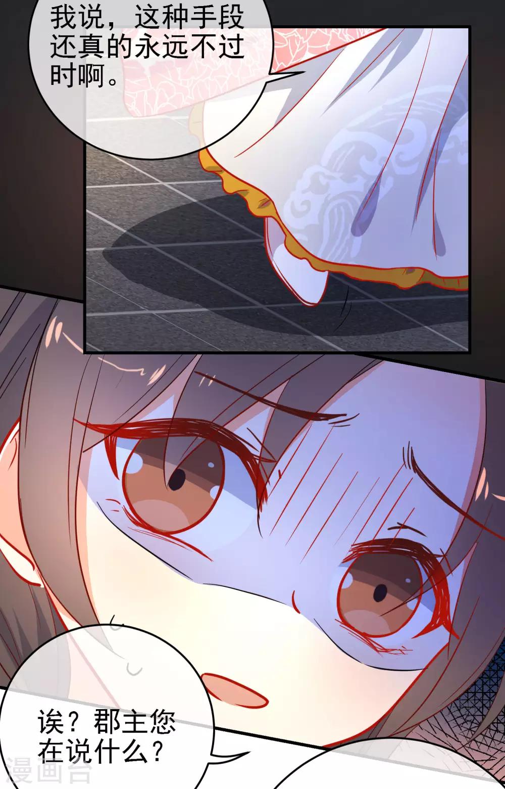 第146话 老套的把戏21