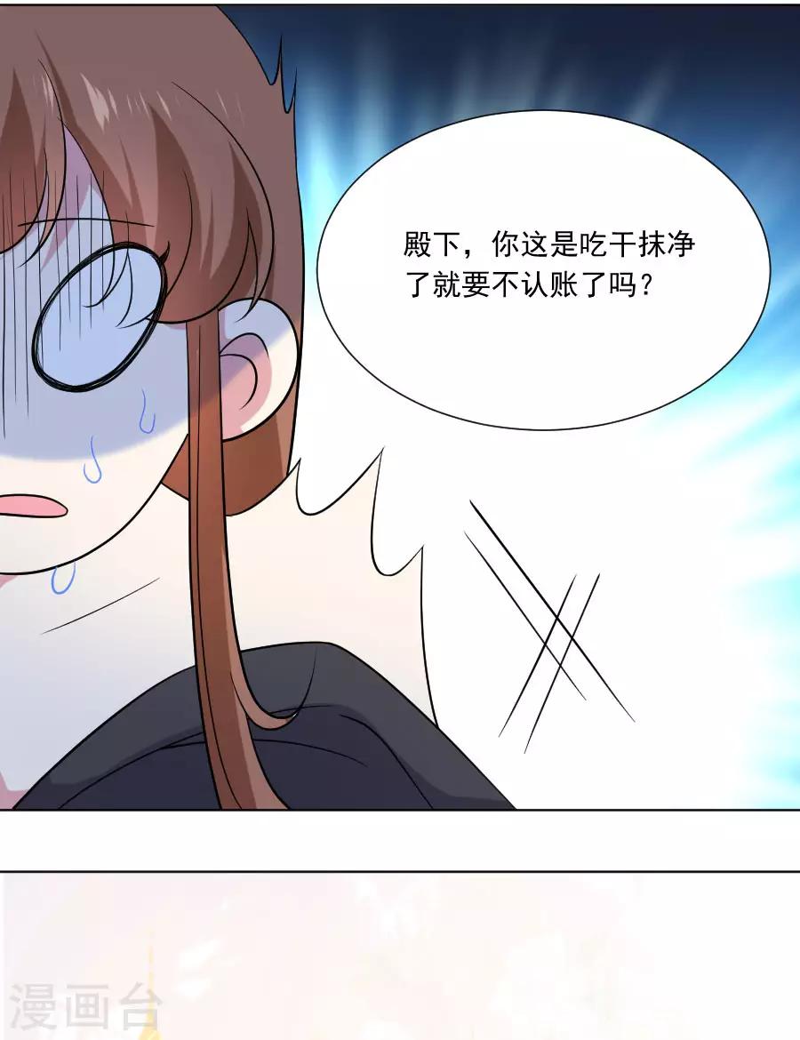 第258话 这谁顶得住12