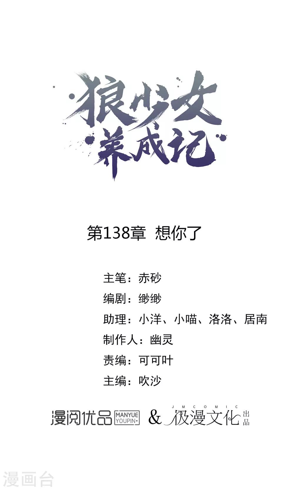 第138话 想你了0