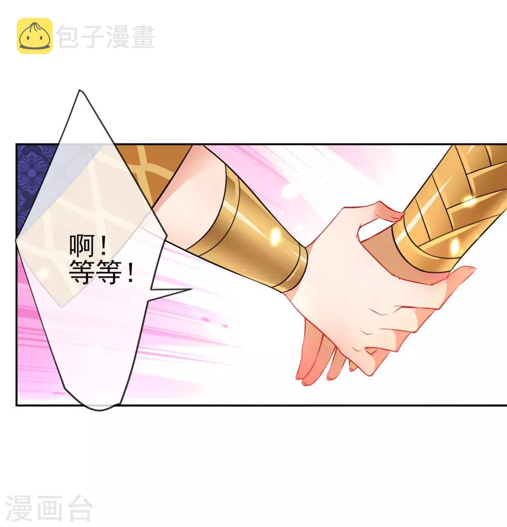 第70话 花孔雀王爷4