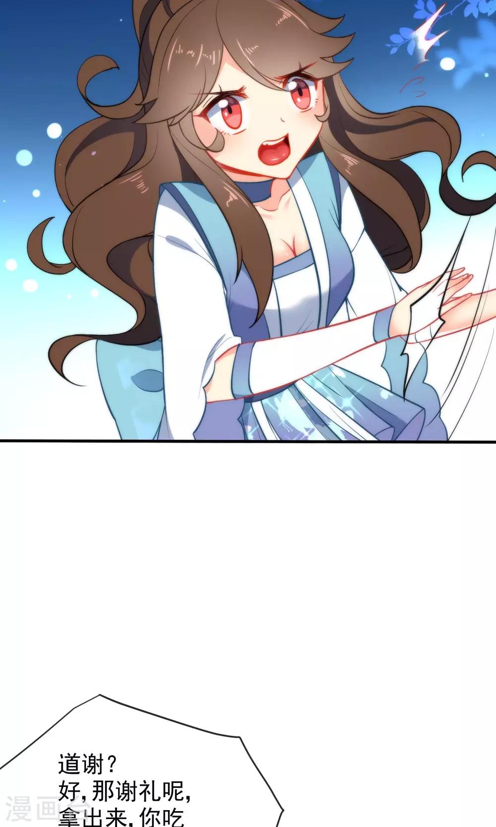 第34话 你的全部都属於我！27