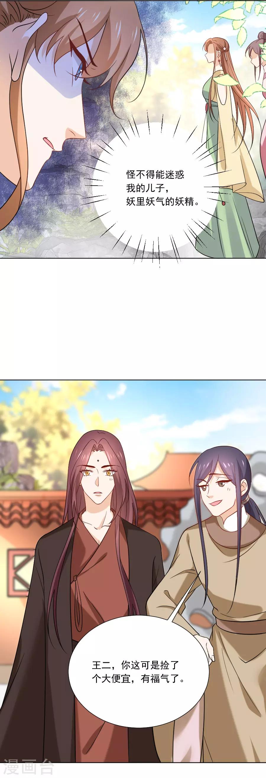 第233话 黄雀在後11