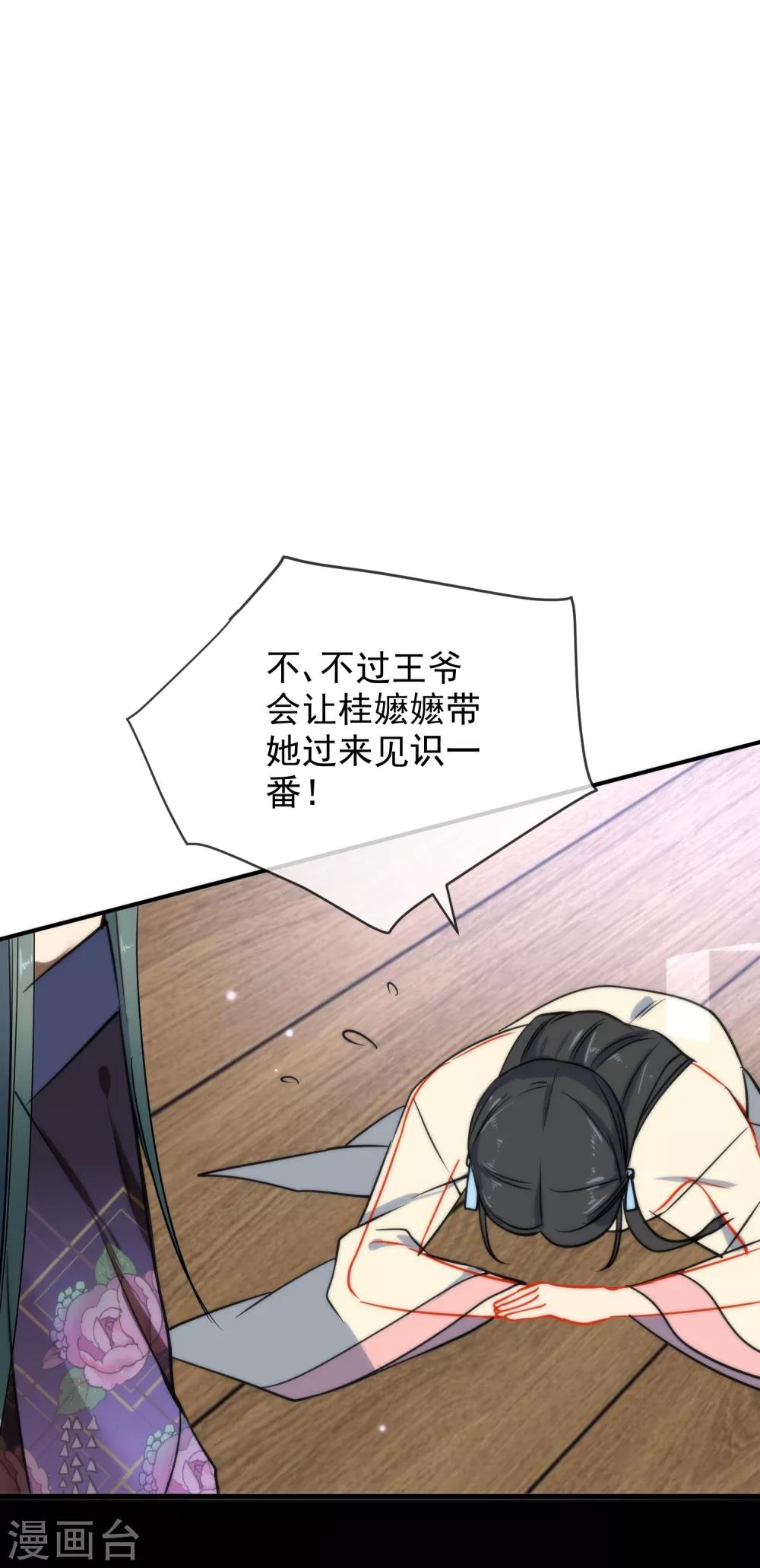 第13话 万影楼代号一16