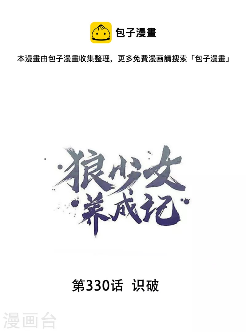第330话 识破0