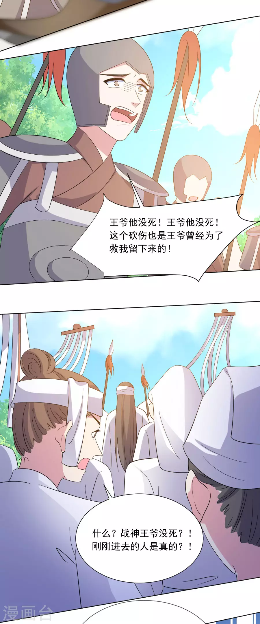 第269话 一出好戏18