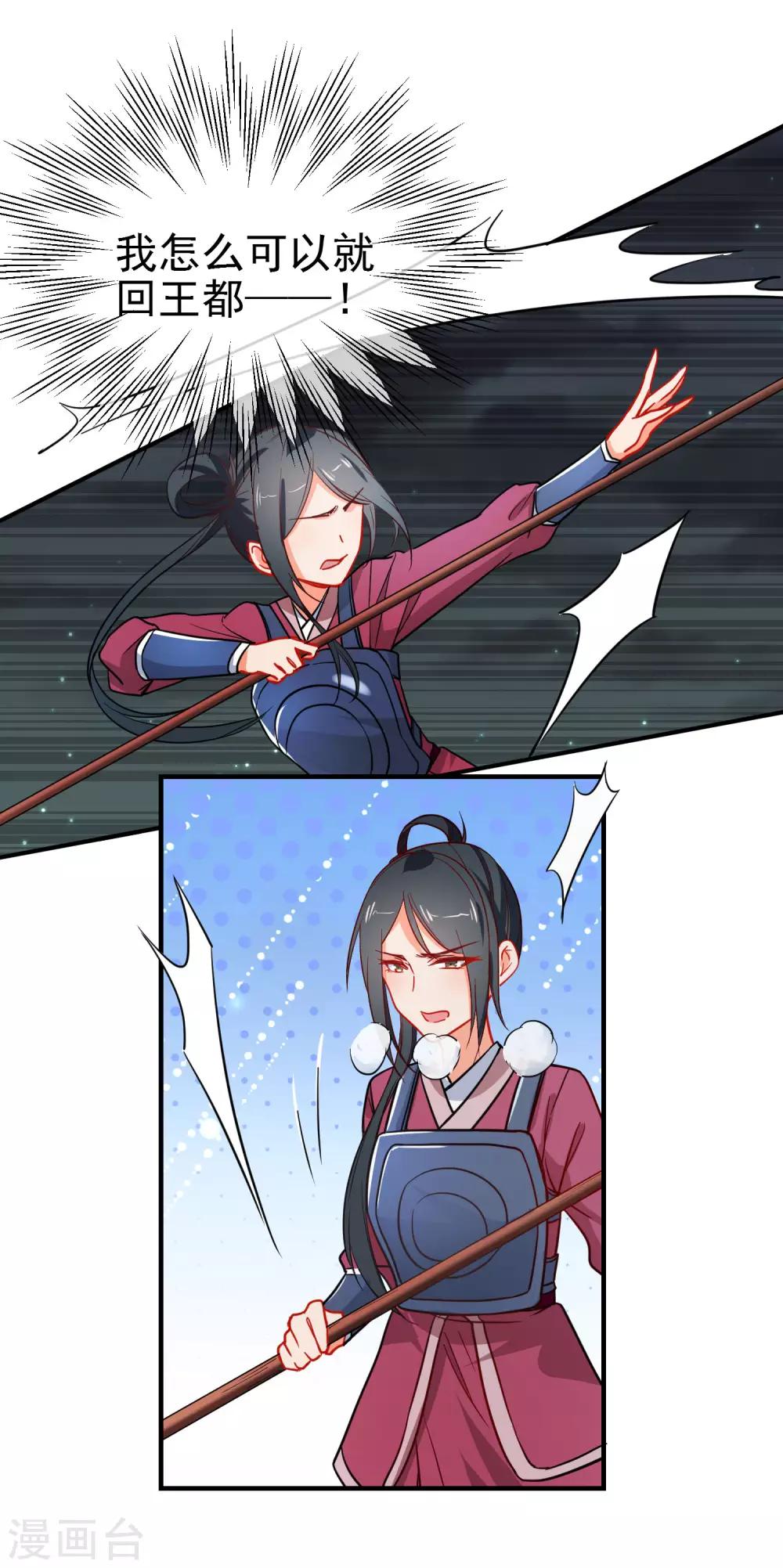 第153话 巾帼女将6