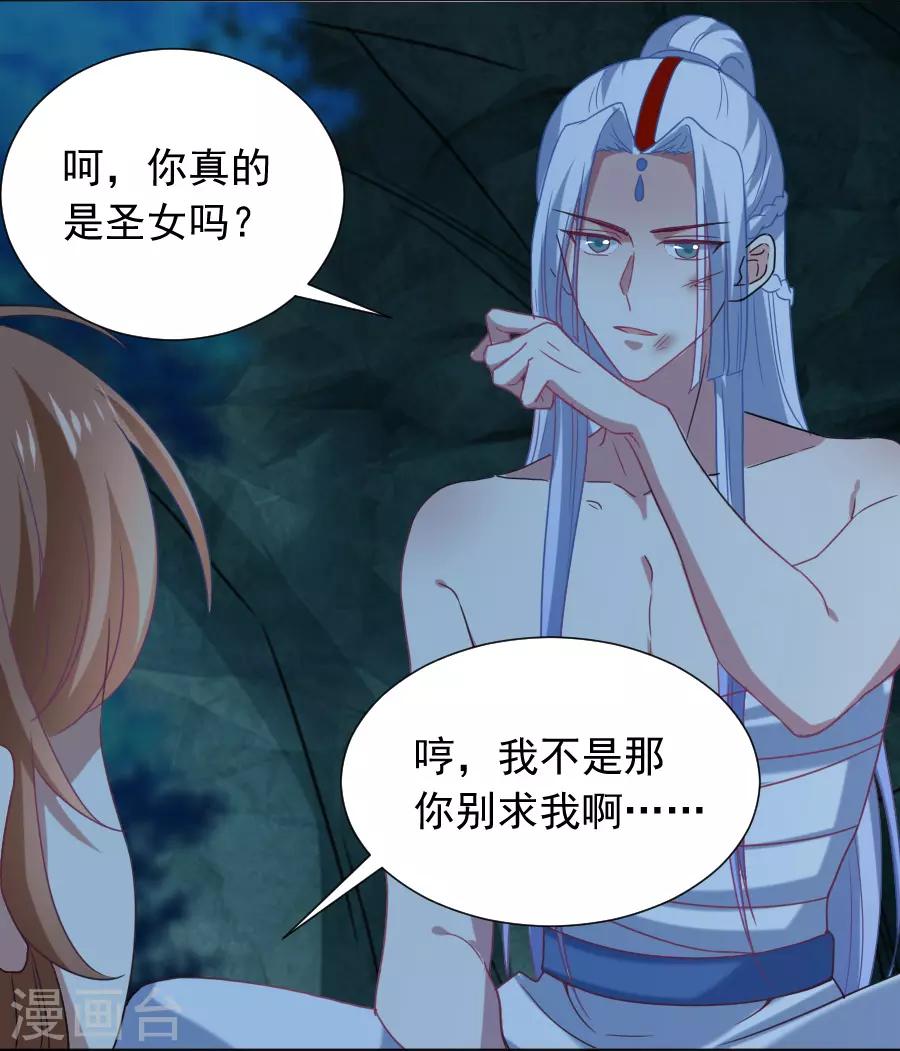 第220话 丑八怪15