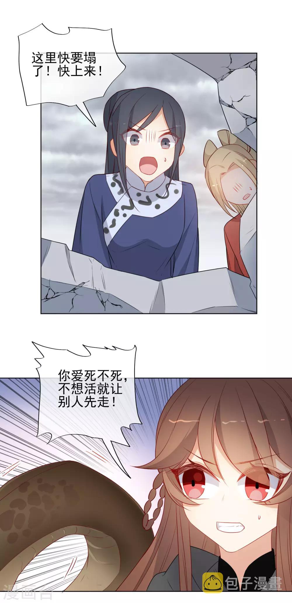 第193话 跌入机关4
