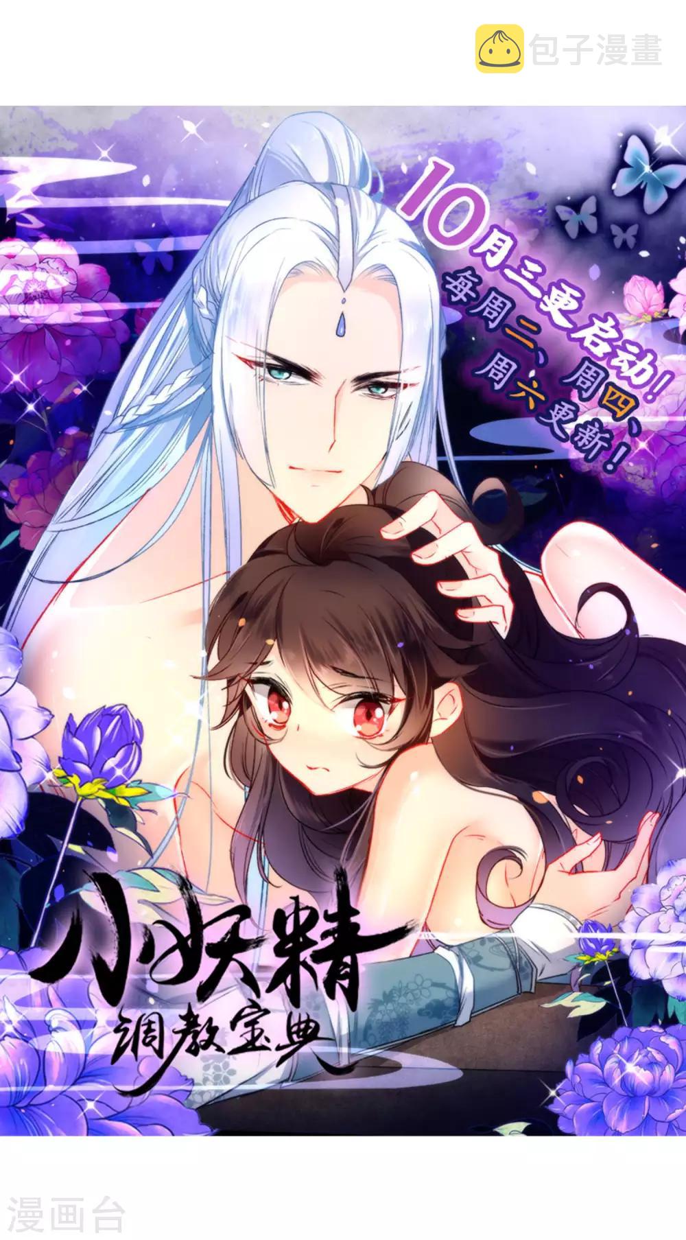 第37话 逃离王府28